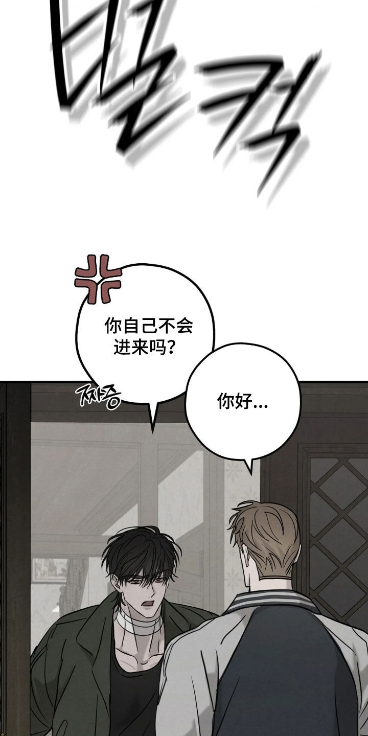 逃离地下室漫画,第54章：【第二季】别乱来5图