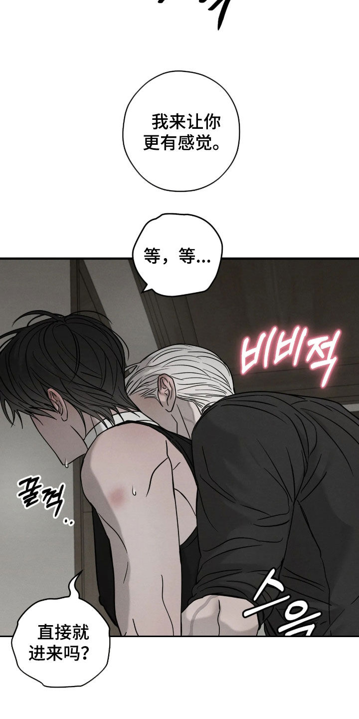 逃离地下室漫画,第56章：【第二季】你不用拒绝1图