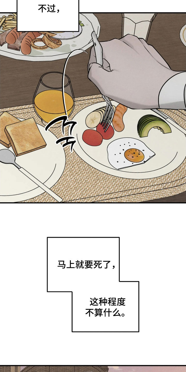 逃离地下室漫画,第54章：【第二季】别乱来4图