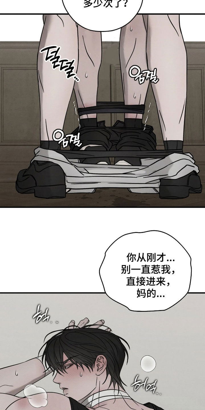 逃离地下室漫画,第56章：【第二季】你不用拒绝4图