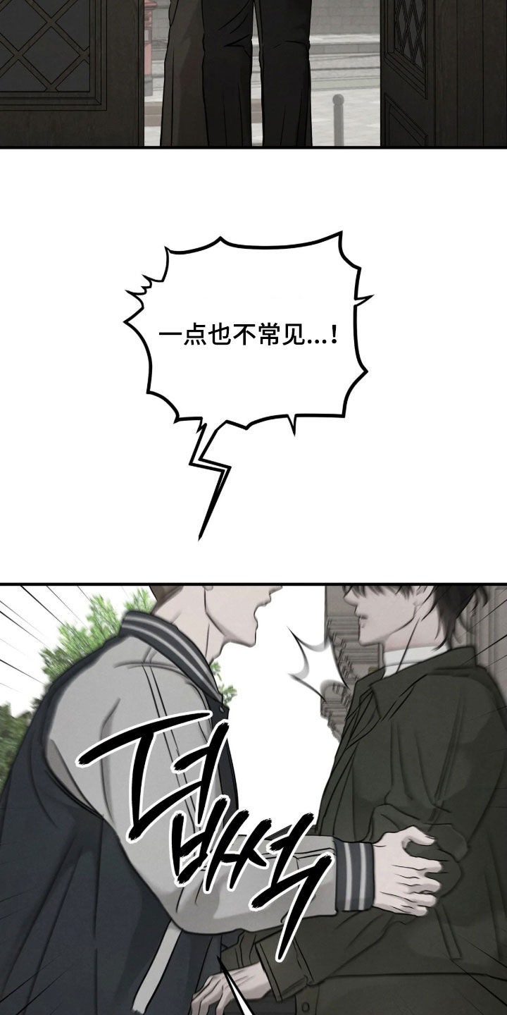 逃离地下室漫画,第55章：【第二季】被盯上了1图