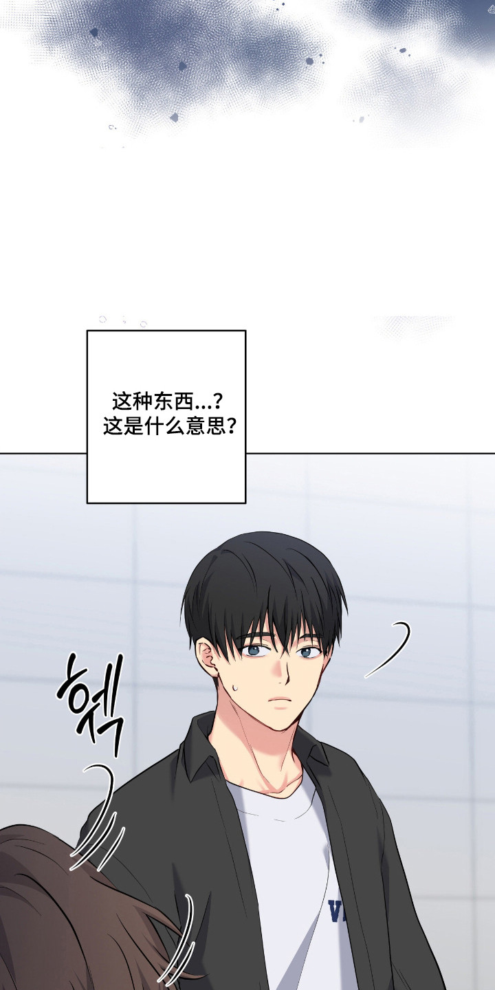阴暗的幻觉漫画,第92章：【第二季】回击办法2图