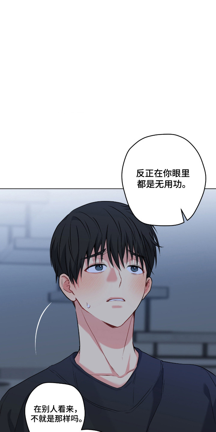 阴暗的幻觉漫画,第101章：【第二季】同归于尽1图
