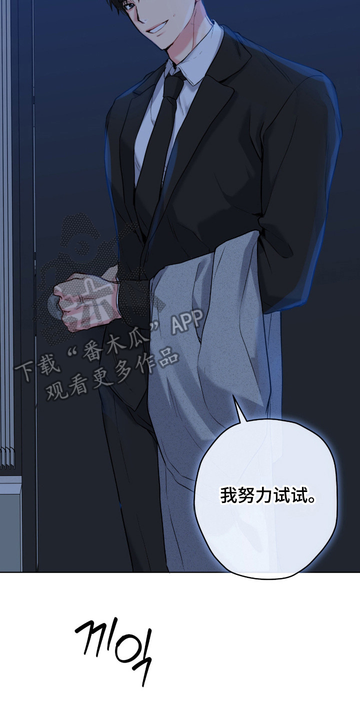 阴暗的幻觉漫画,第93章：【第二季】提出见面5图