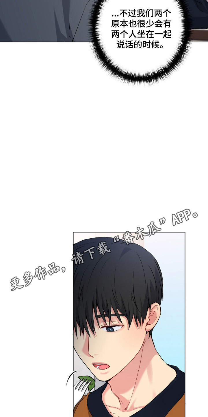 阴暗的幻觉漫画,第94章：【第二季】奇怪问题3图