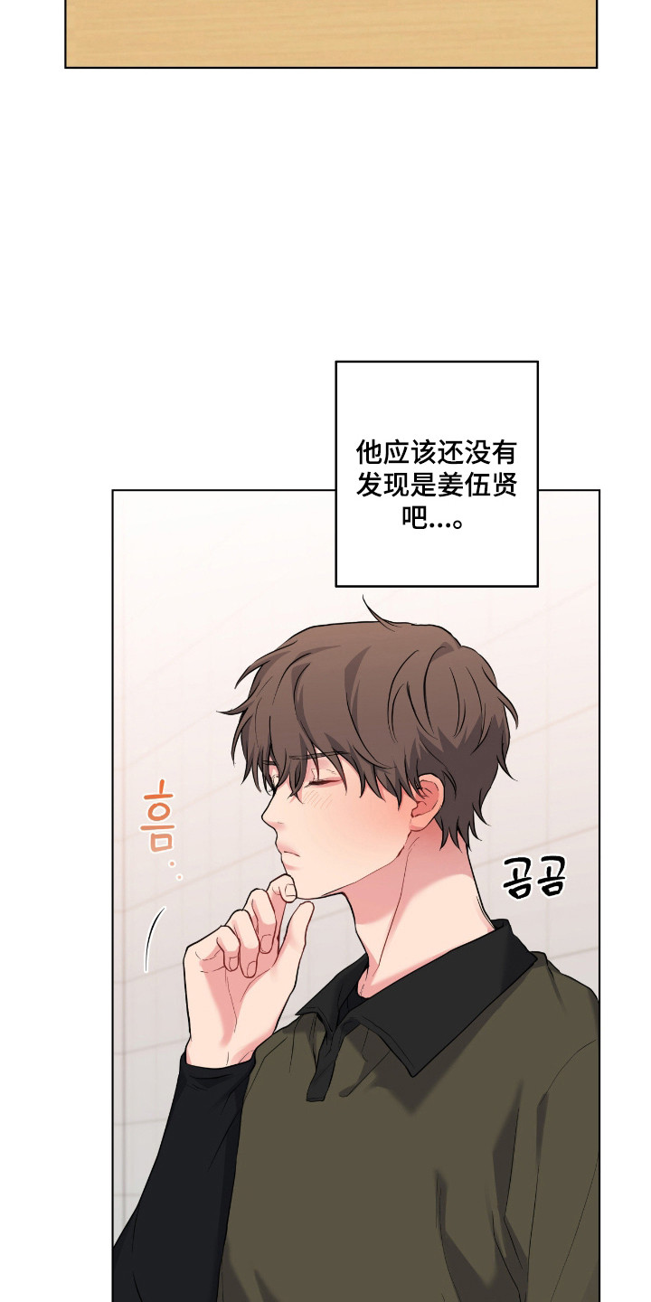 阴暗的幻觉漫画,第92章：【第二季】回击办法3图