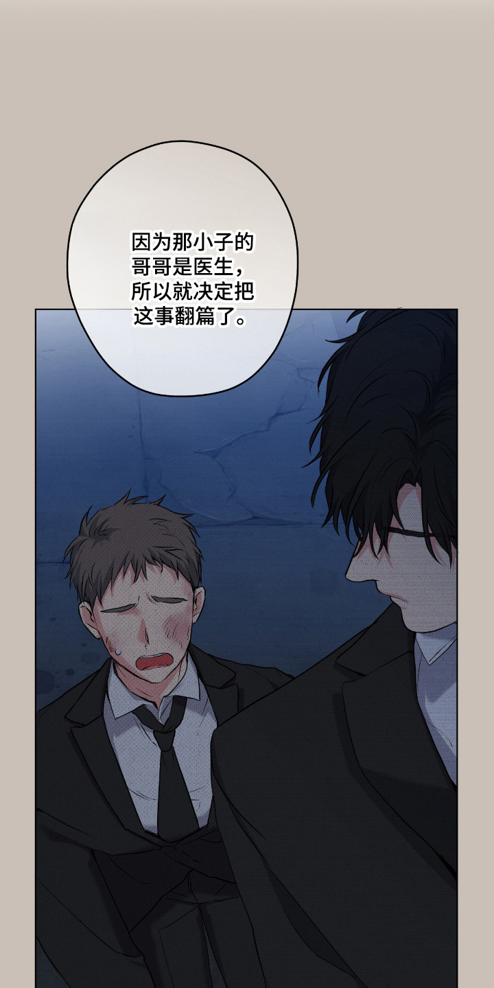 阴暗的幻觉漫画,第101章：【第二季】同归于尽1图