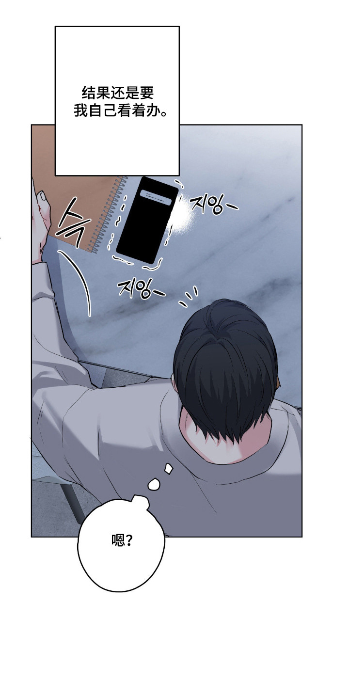 阴暗的幻觉漫画,第93章：【第二季】提出见面2图