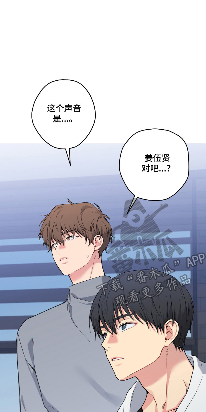 阴暗的幻觉漫画,第98章：【第二季】成功搅局2图