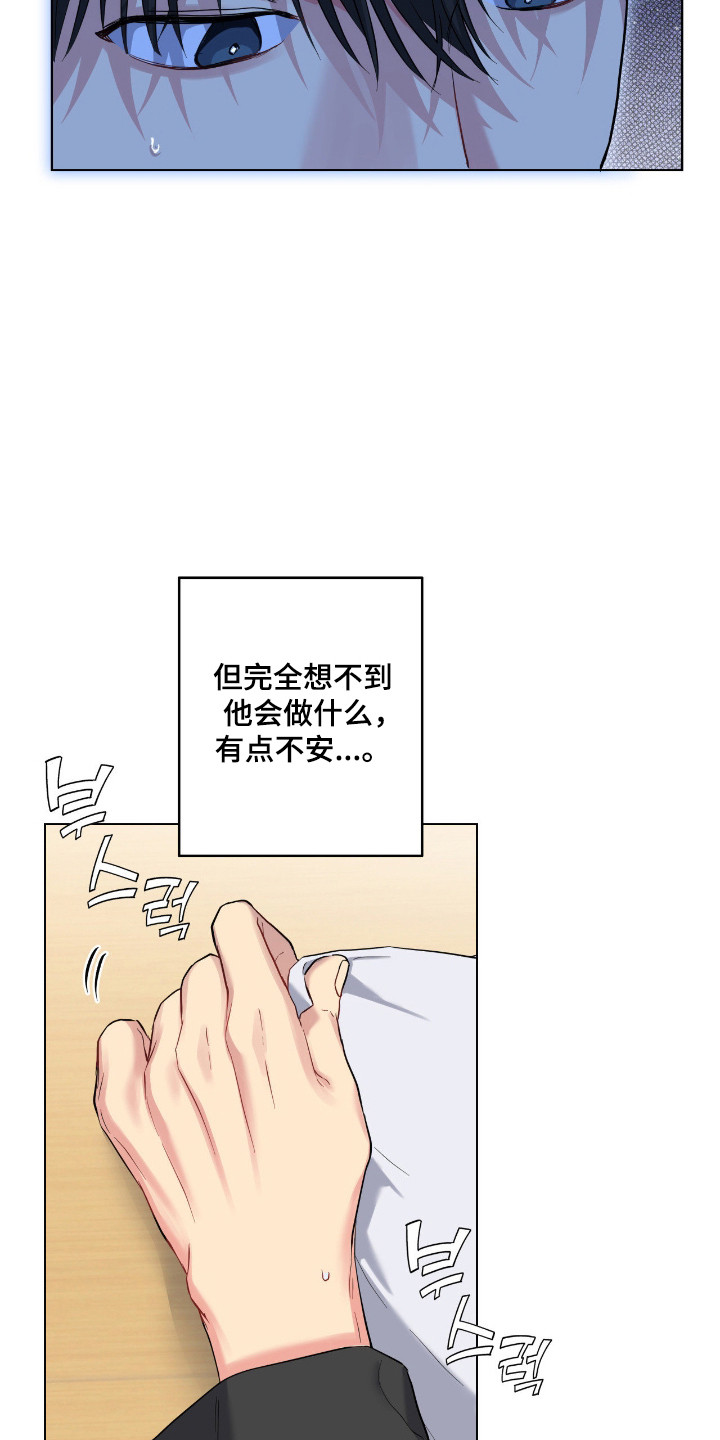 阴暗的幻觉漫画,第92章：【第二季】回击办法5图