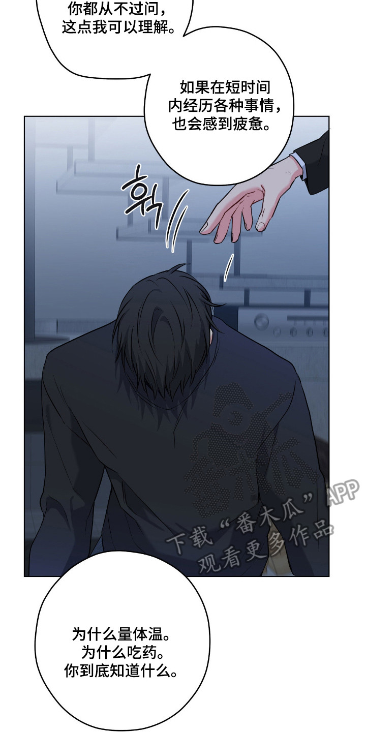 阴暗的幻觉漫画,第101章：【第二季】同归于尽5图