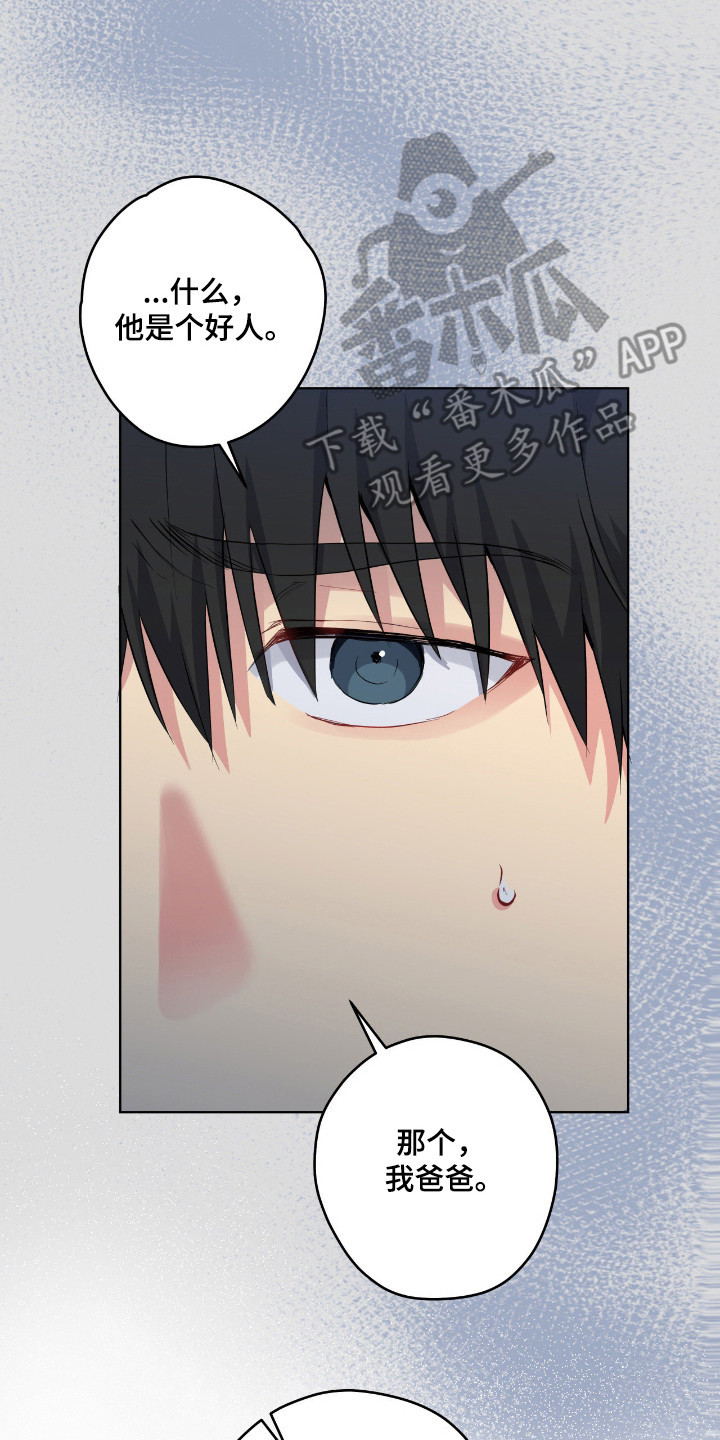 阴暗的幻觉漫画,第95章：【第二季】不现实2图