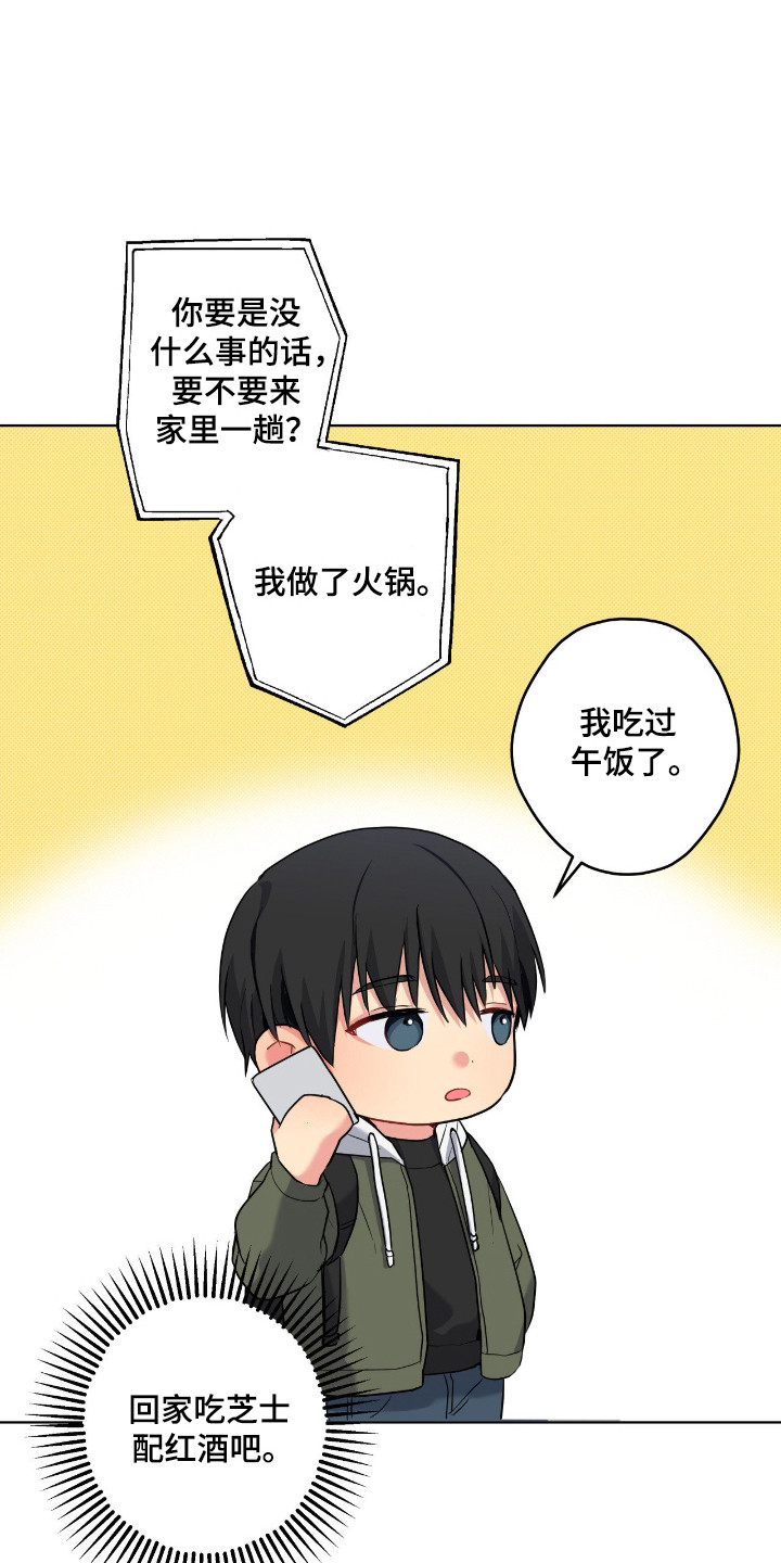 阴暗的幻觉漫画,第96章：【第二季】表达感谢3图