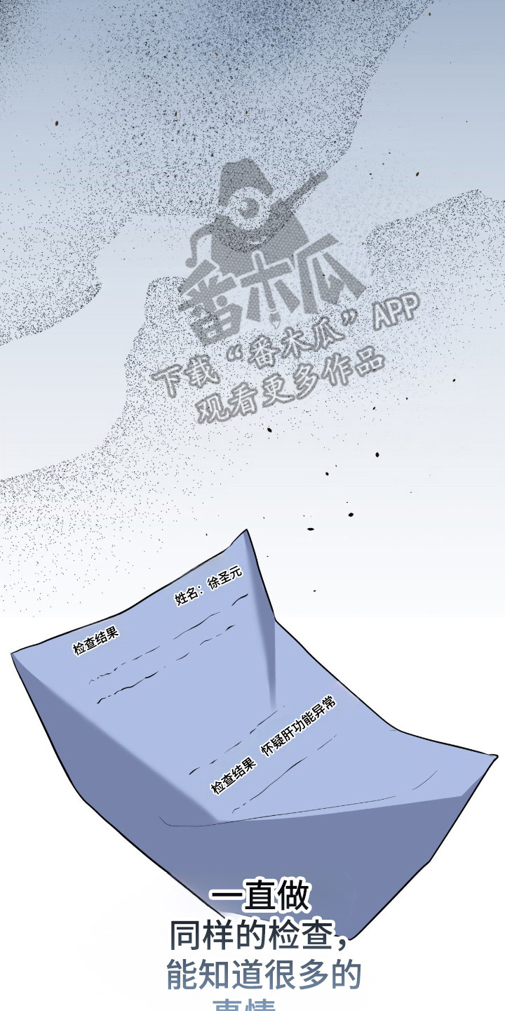 阴暗的幻觉漫画,第100章：【第二季】真的死定了2图