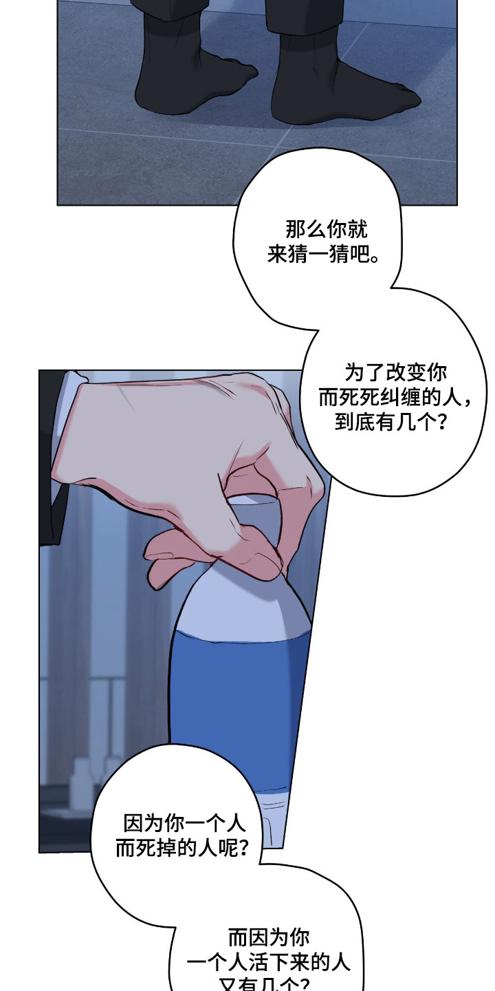 阴暗的幻觉漫画,第101章：【第二季】同归于尽4图