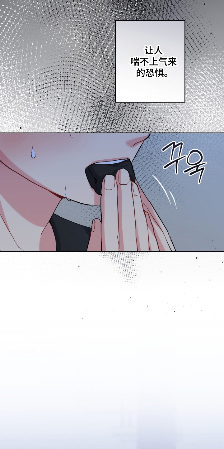 阴暗的幻觉漫画,第101章：【第二季】同归于尽3图
