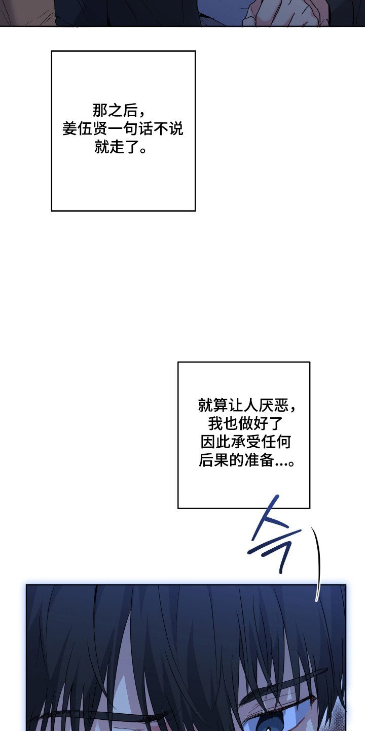 阴暗的幻觉漫画,第92章：【第二季】回击办法4图
