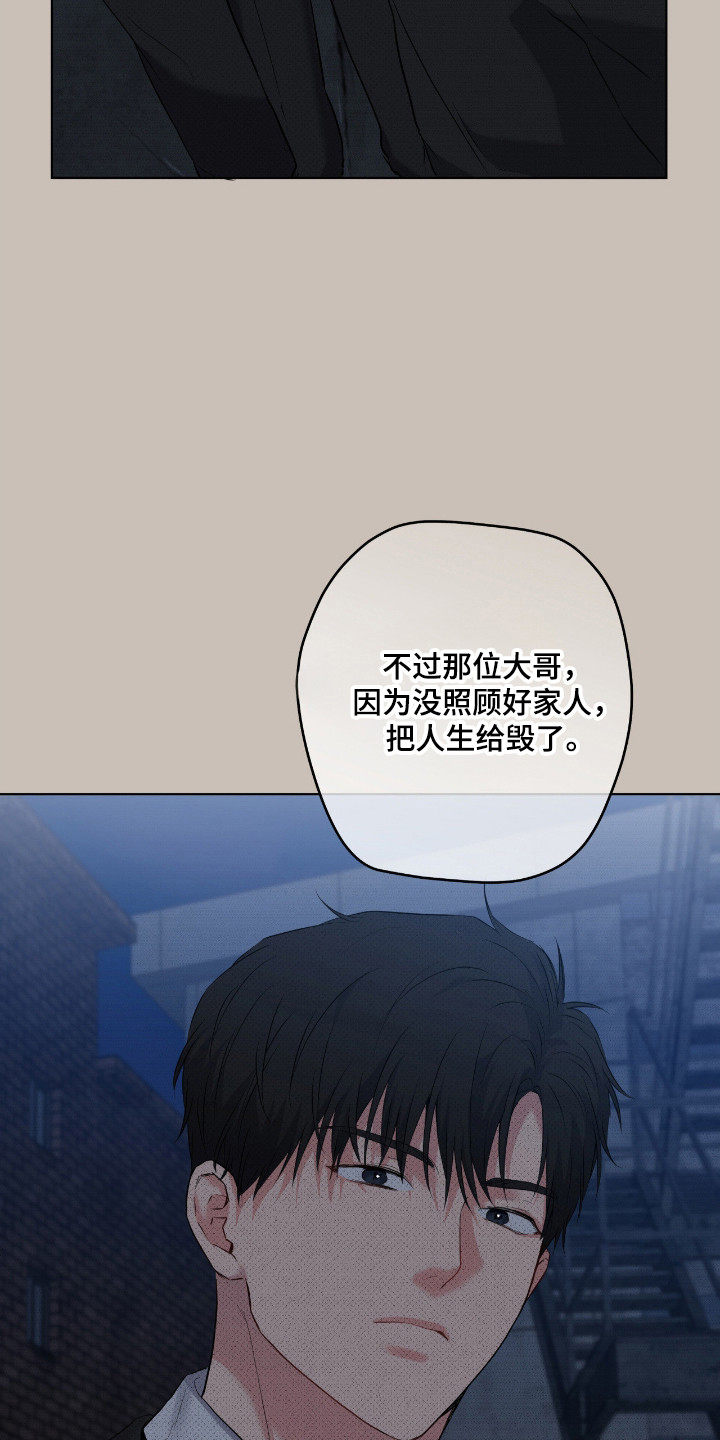 阴暗的幻觉漫画,第101章：【第二季】同归于尽2图