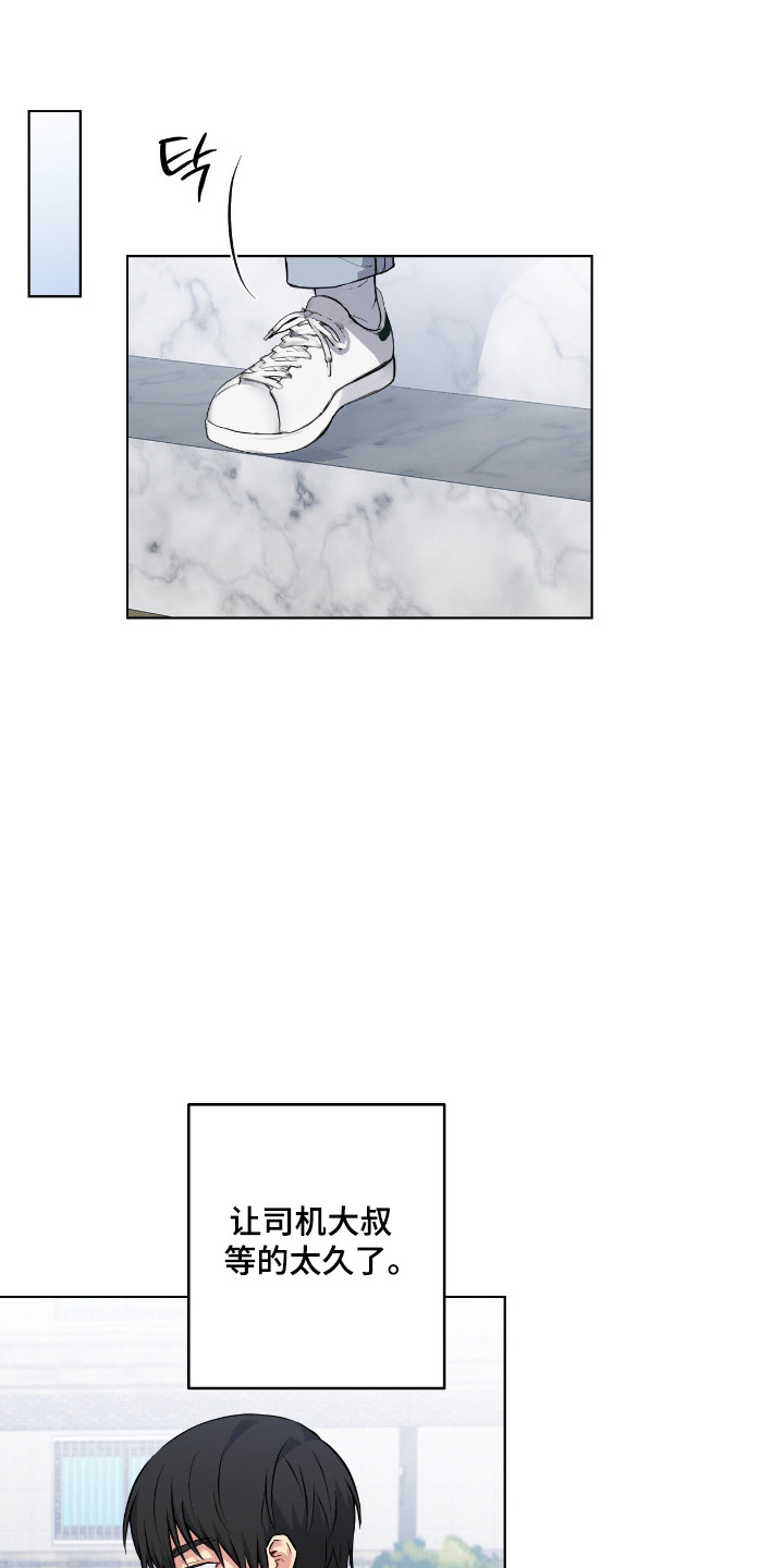 阴暗的幻觉漫画,第99章：【第二季】危险气息1图