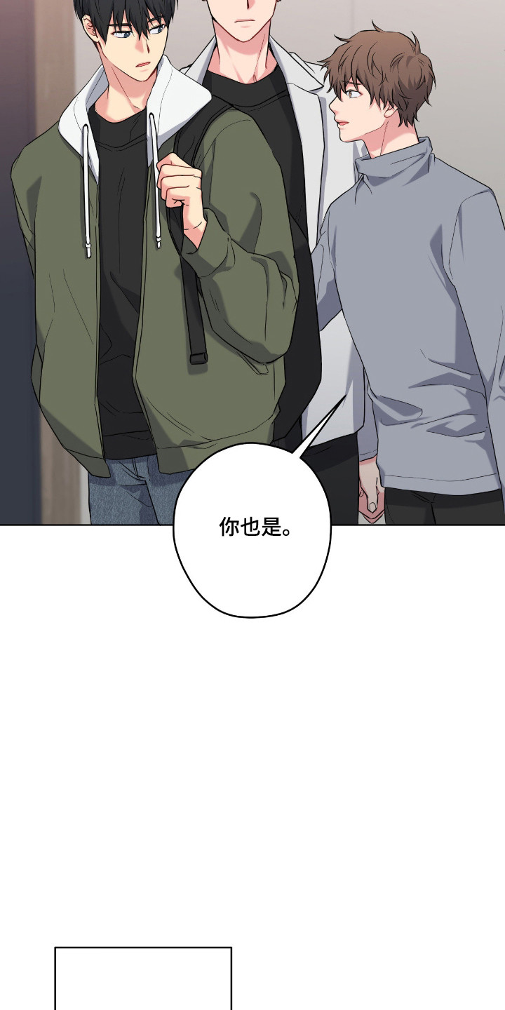 阴暗的幻觉漫画,第98章：【第二季】成功搅局1图