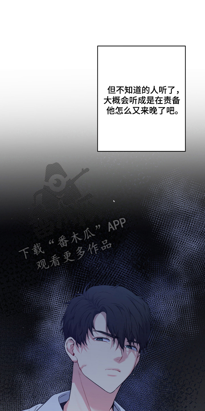 阴暗的幻觉漫画,第98章：【第二季】成功搅局3图