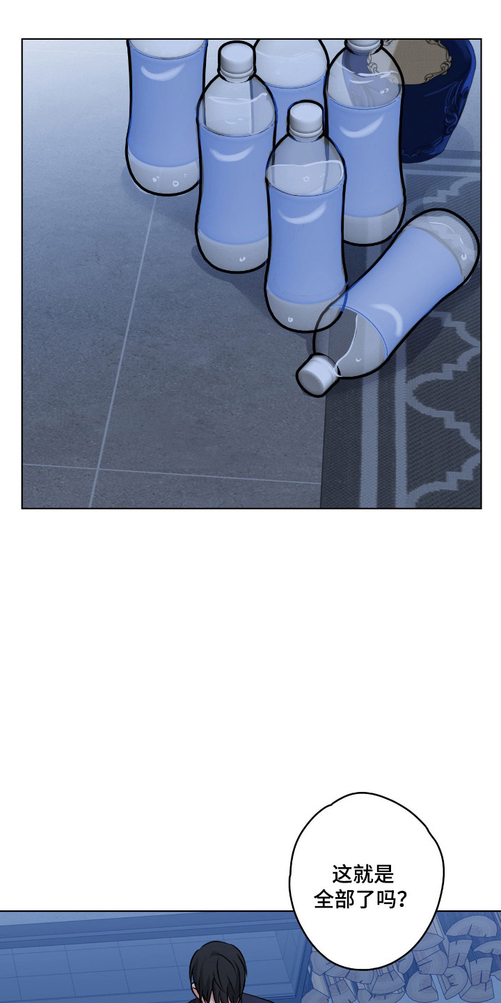 阴暗的幻觉漫画,第101章：【第二季】同归于尽1图