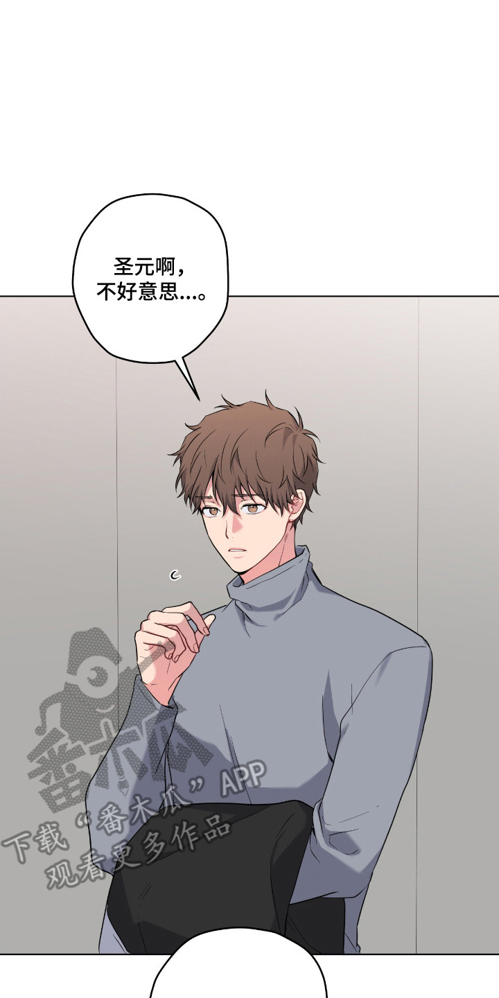 阴暗的幻觉漫画,第98章：【第二季】成功搅局3图