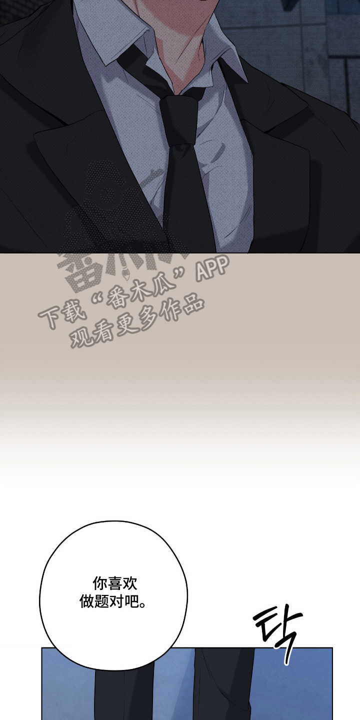 阴暗的幻觉漫画,第101章：【第二季】同归于尽3图