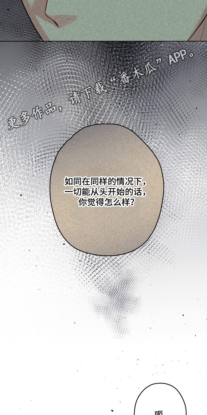 阴暗的幻觉漫画,第95章：【第二季】不现实4图
