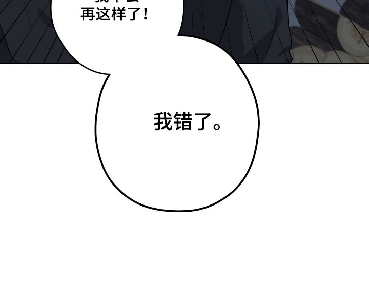 阴暗的幻觉漫画,第101章：【第二季】同归于尽2图