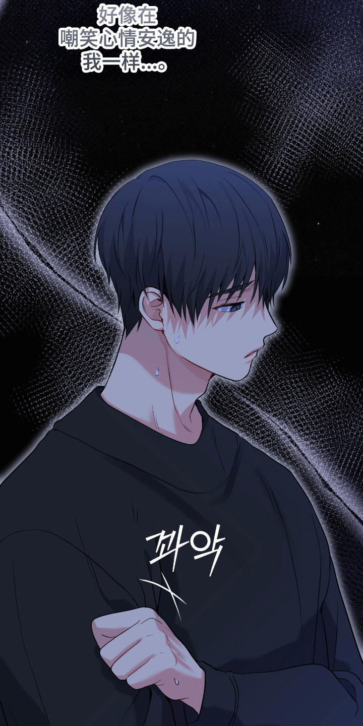 阴暗的幻觉漫画,第100章：【第二季】真的死定了4图