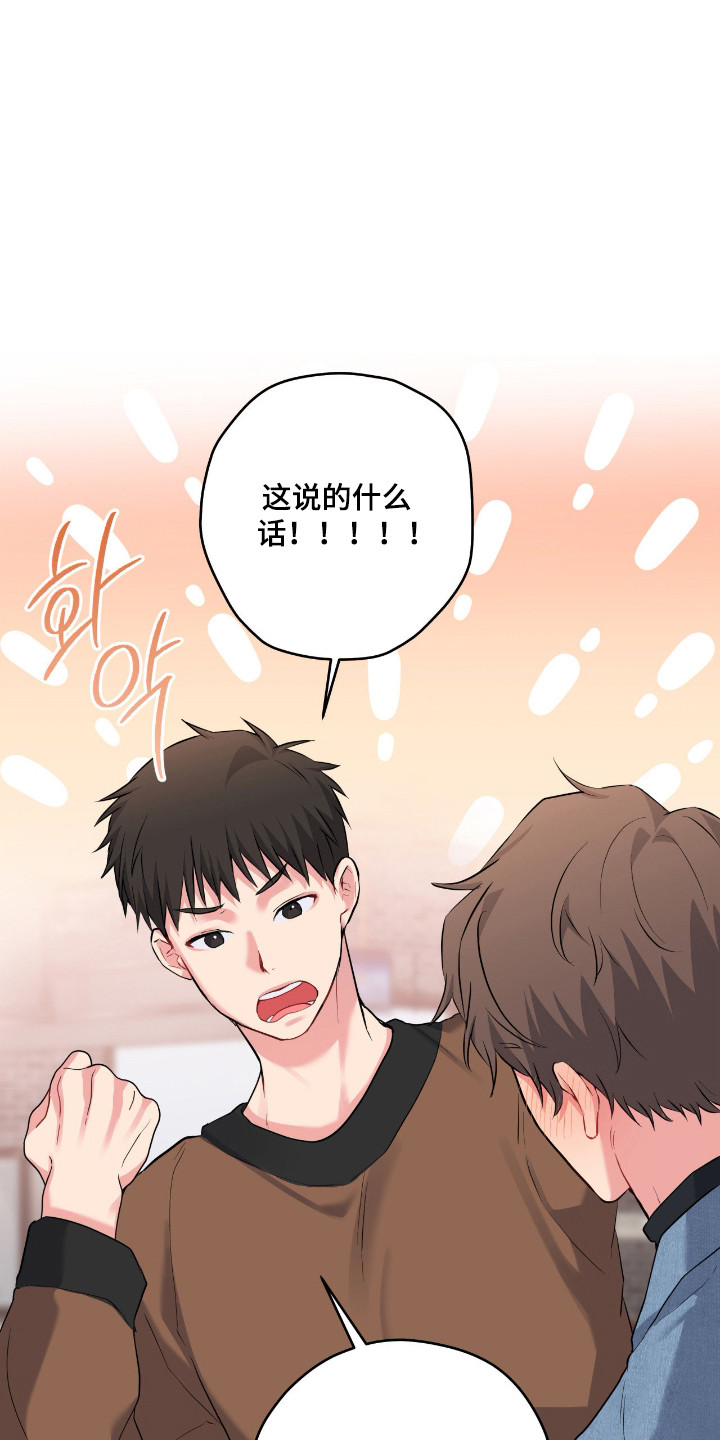 阴暗的幻觉漫画,第96章：【第二季】表达感谢4图