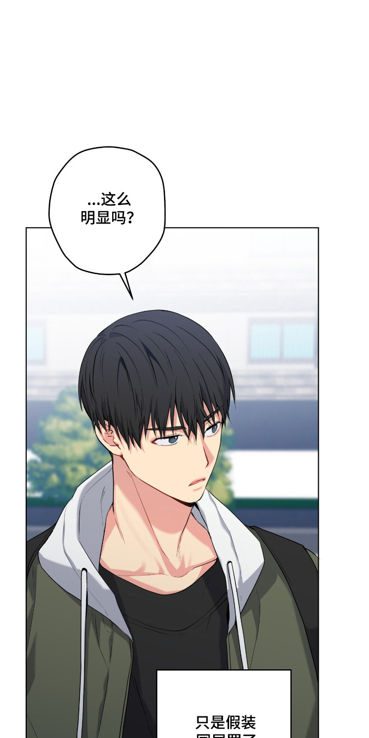 阴暗的幻觉漫画,第99章：【第二季】危险气息5图