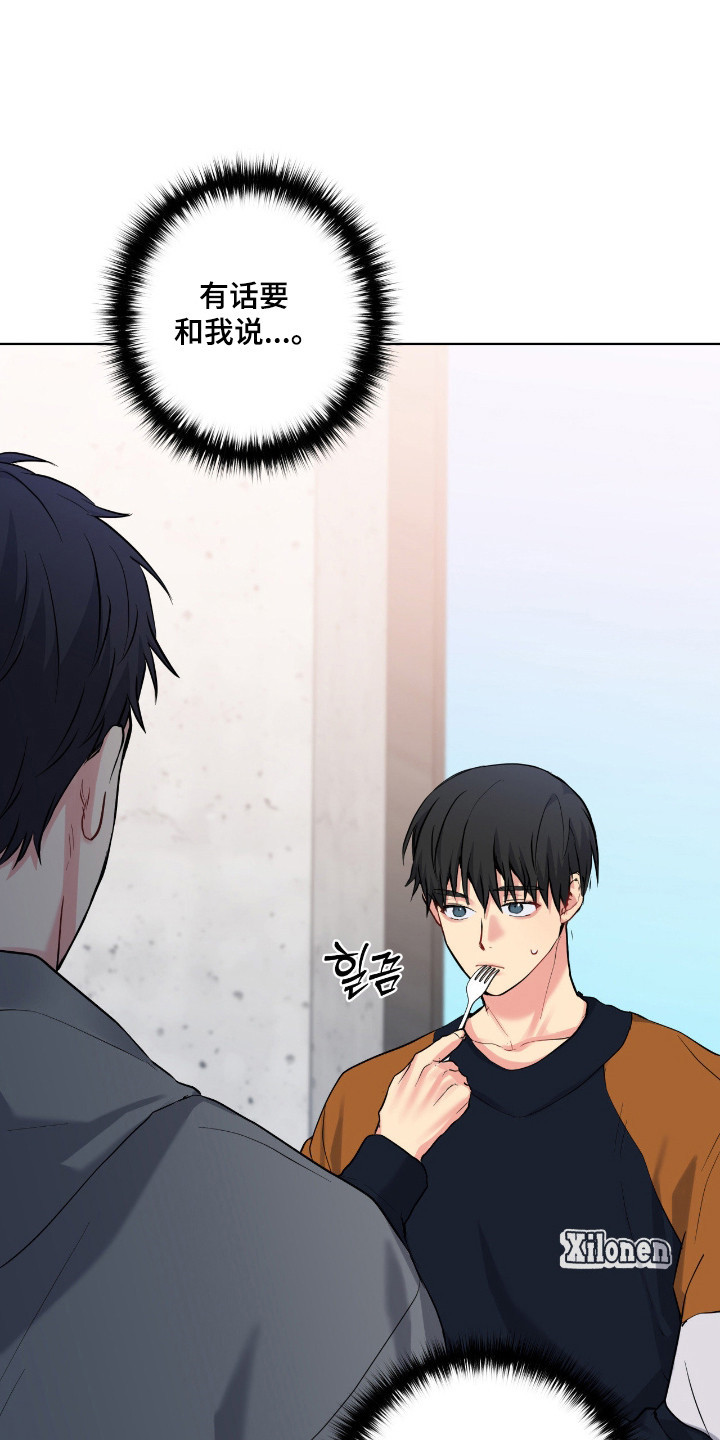 阴暗的幻觉漫画,第94章：【第二季】奇怪问题2图