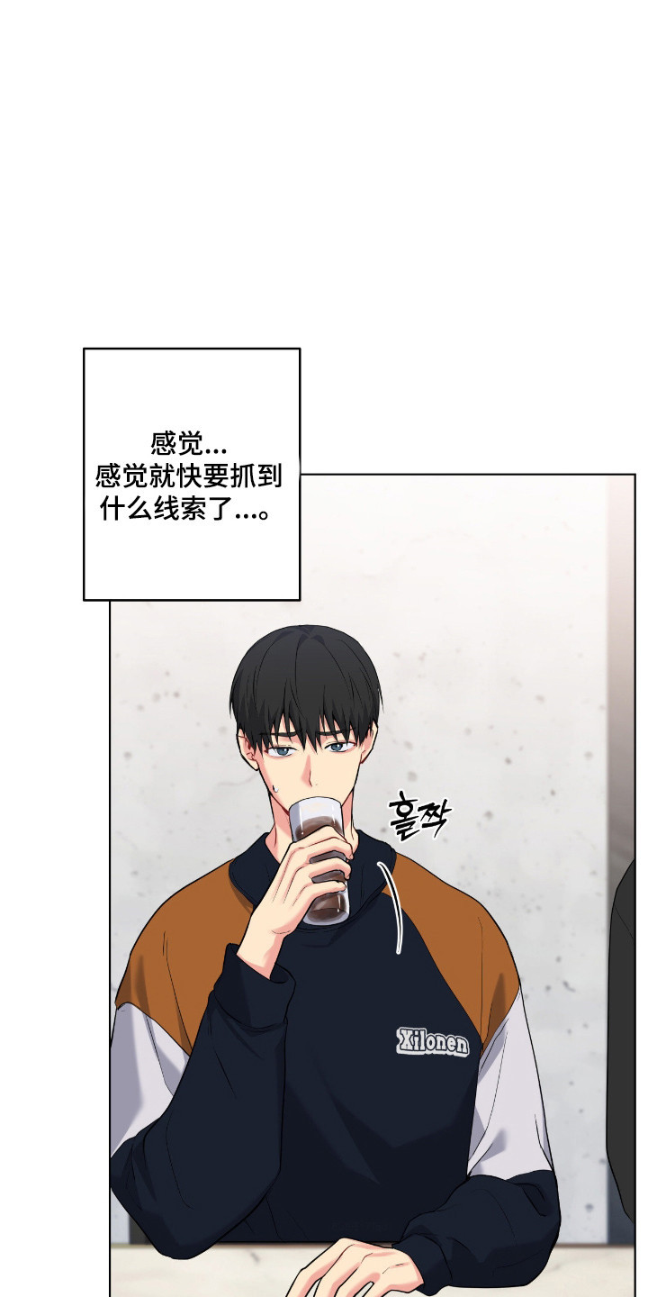阴暗的幻觉漫画,第95章：【第二季】不现实4图