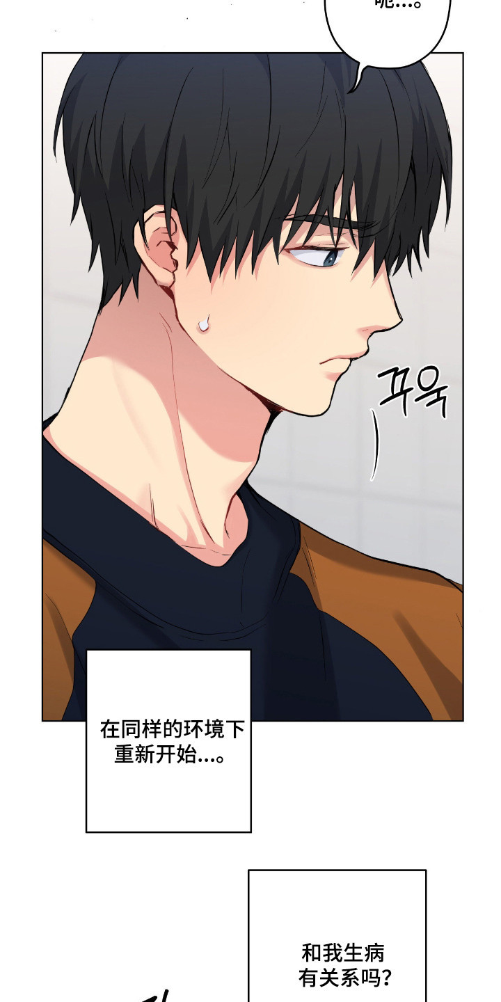 阴暗的幻觉漫画,第95章：【第二季】不现实5图