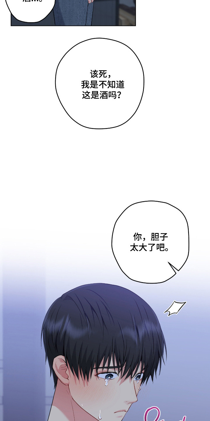 阴暗的幻觉漫画,第101章：【第二季】同归于尽4图