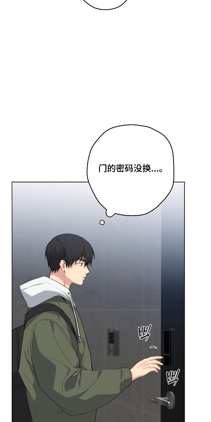 阴暗的幻觉漫画,第98章：【第二季】成功搅局5图