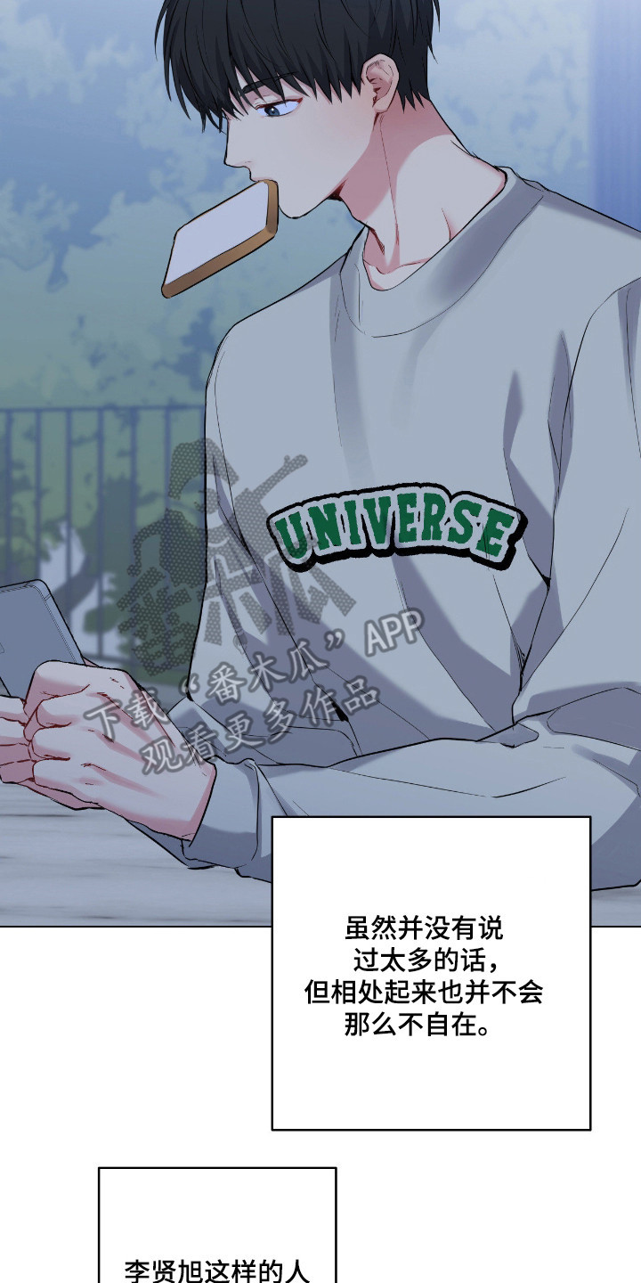 阴暗的幻觉漫画,第94章：【第二季】奇怪问题2图