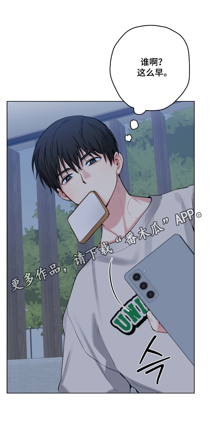阴暗的幻觉漫画,第93章：【第二季】提出见面3图