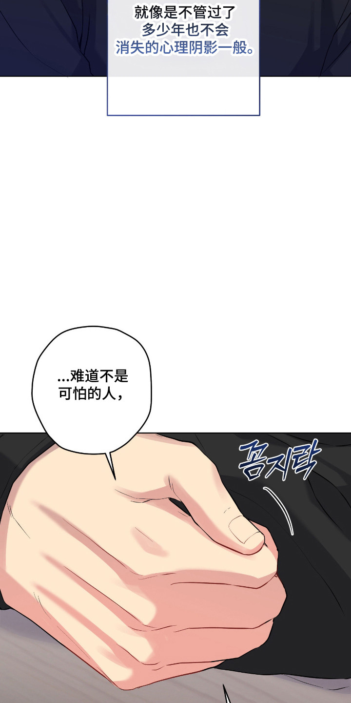阴暗的幻觉漫画,第97章：【第二季】童年阴影4图