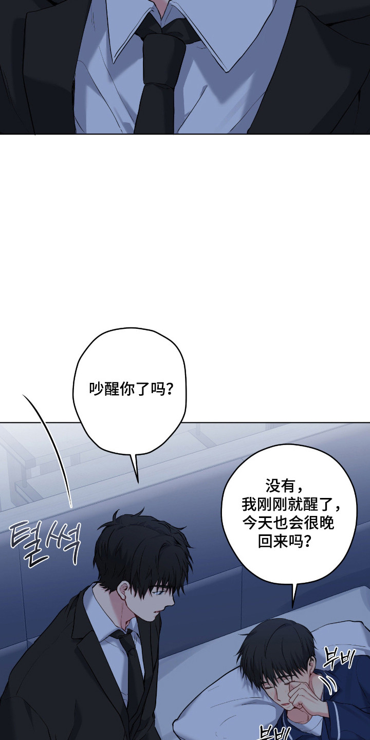 阴暗的幻觉漫画,第93章：【第二季】提出见面5图