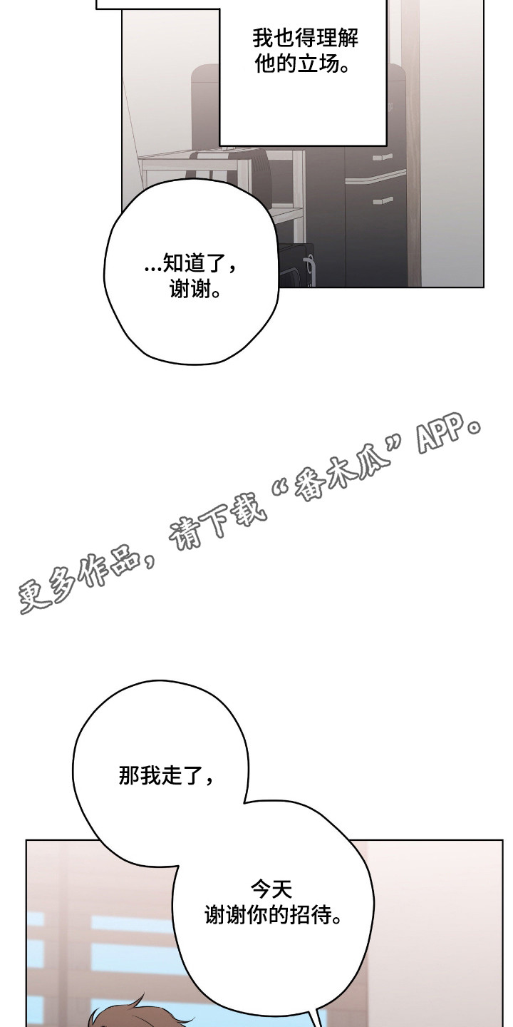 阴暗的幻觉漫画,第97章：【第二季】童年阴影1图