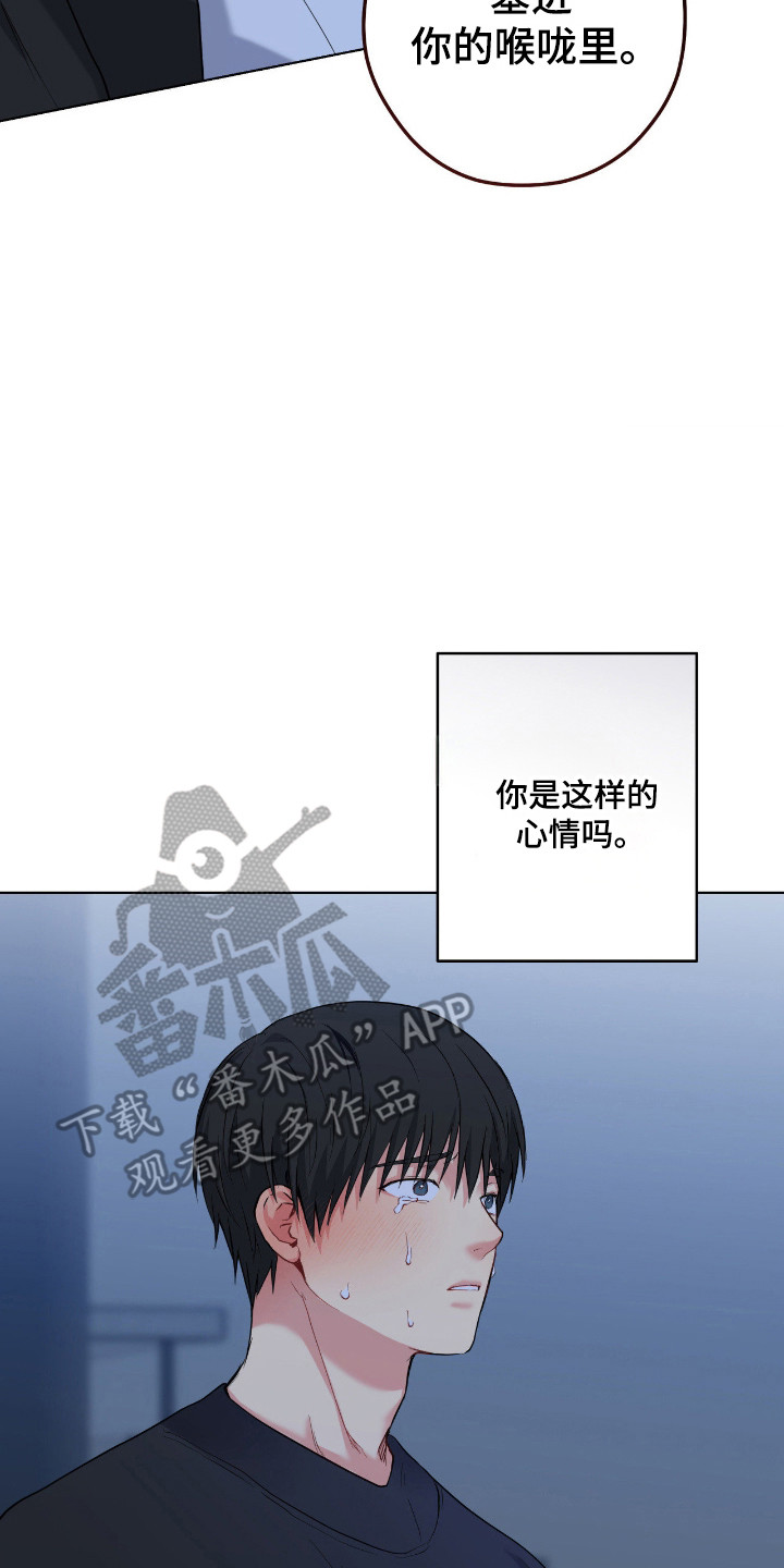 阴暗的幻觉漫画,第101章：【第二季】同归于尽1图