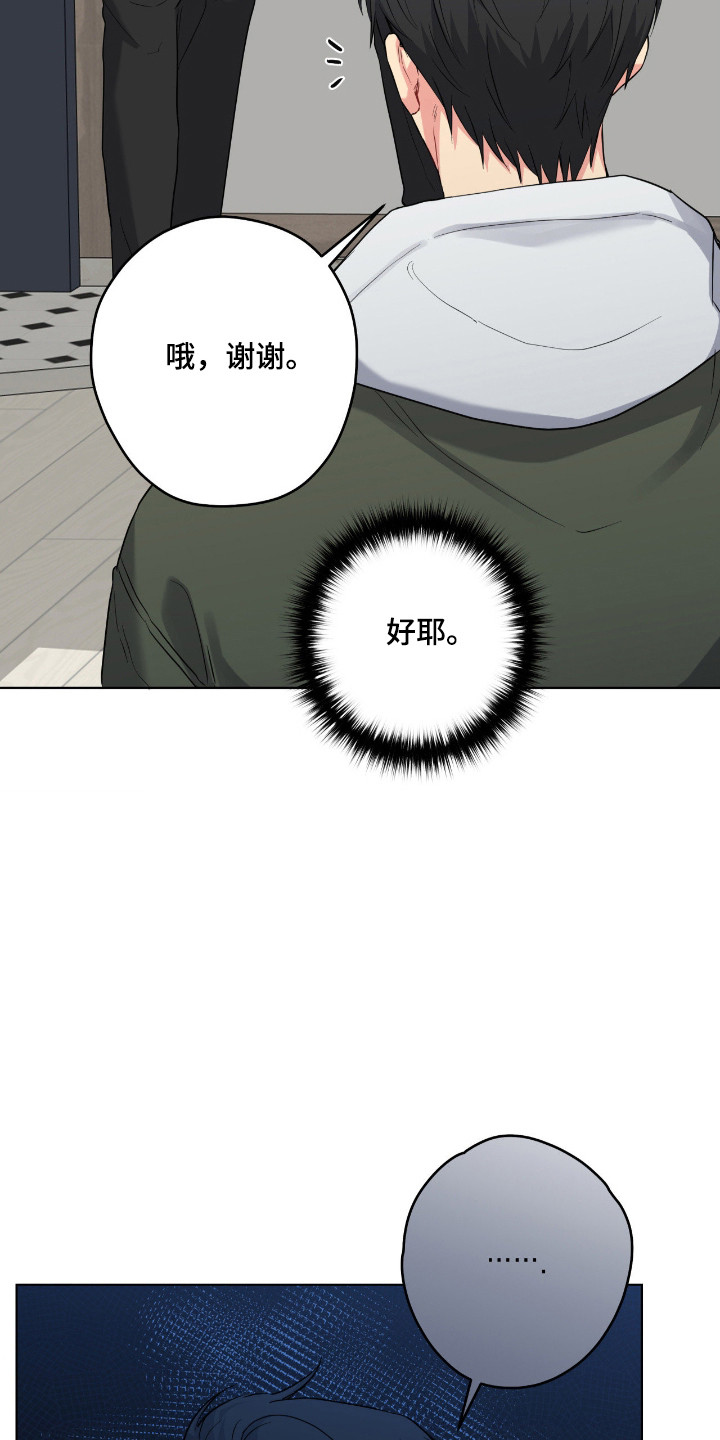 阴暗的幻觉漫画,第98章：【第二季】成功搅局2图