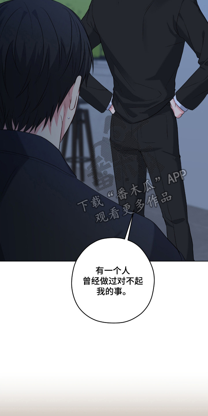 阴暗的幻觉漫画,第101章：【第二季】同归于尽5图