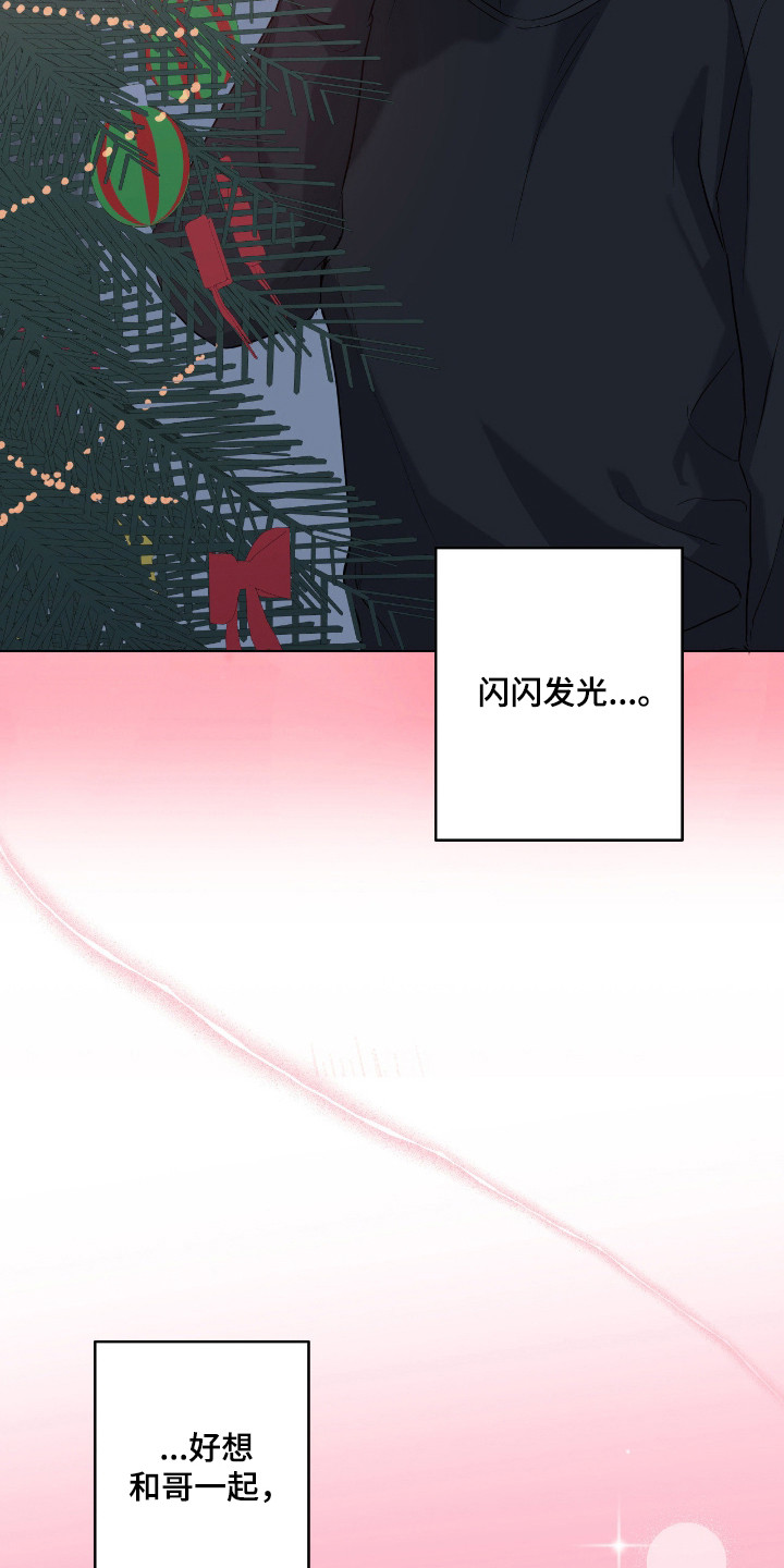 阴暗的幻觉漫画,第99章：【第二季】危险气息2图
