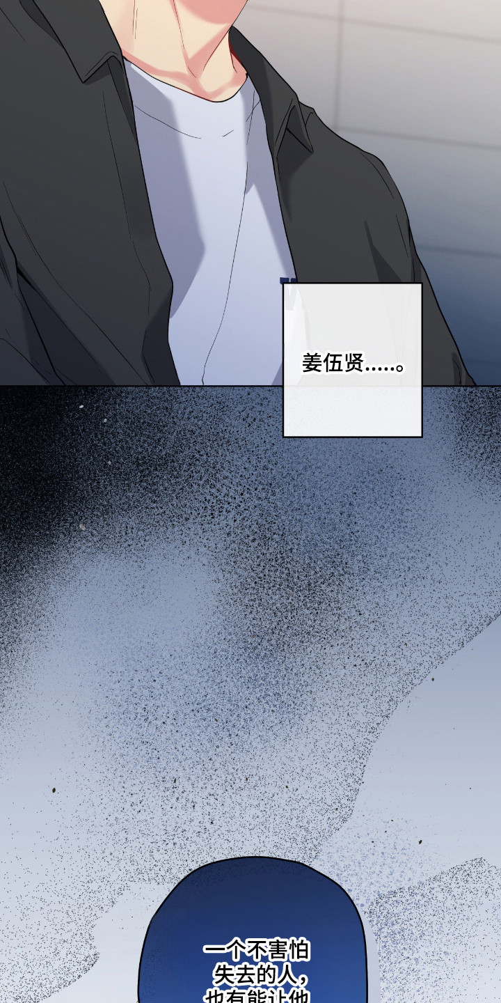 阴暗的幻觉漫画,第92章：【第二季】回击办法2图