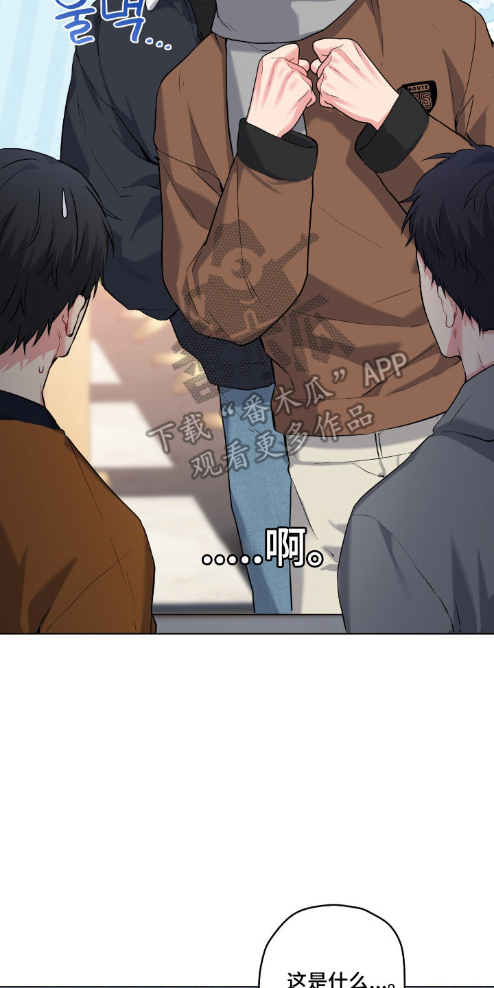 阴暗的幻觉漫画,第95章：【第二季】不现实3图