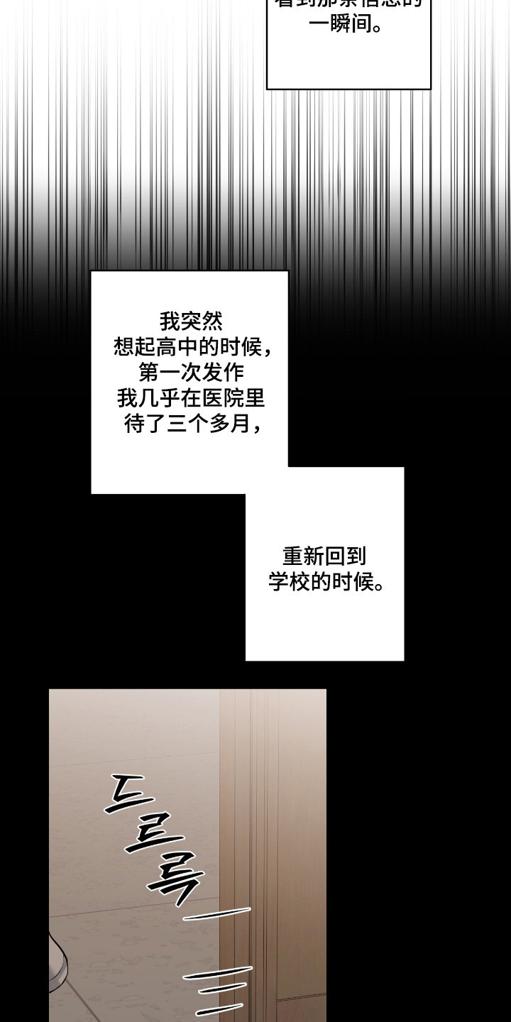 阴暗的幻觉漫画,第94章：【第二季】奇怪问题5图